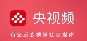 央视频app官方免费