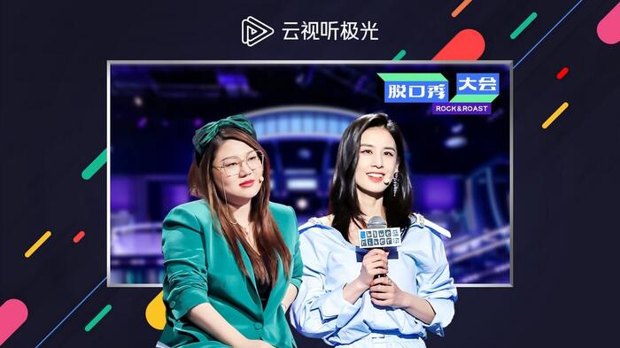 云视听极光手机版