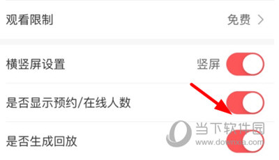 微吼直播