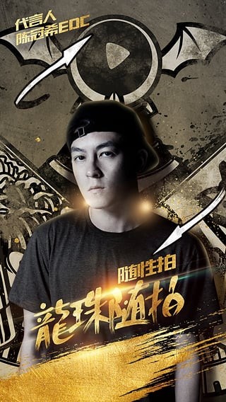 龙珠直播