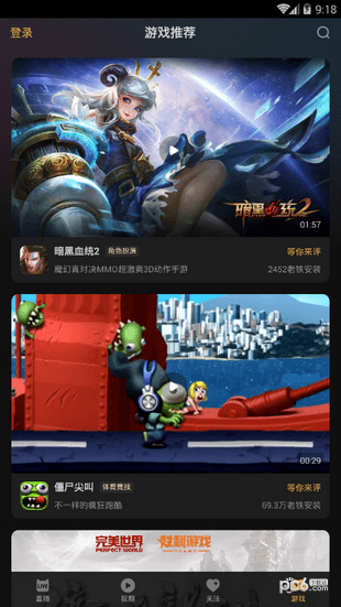 电喵游戏直播