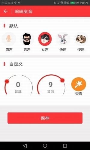 趣音直播助手