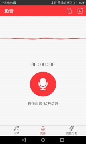 趣音直播助手