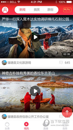 直播壤塘