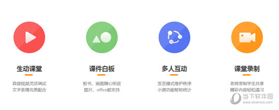 跟谁学直播助手