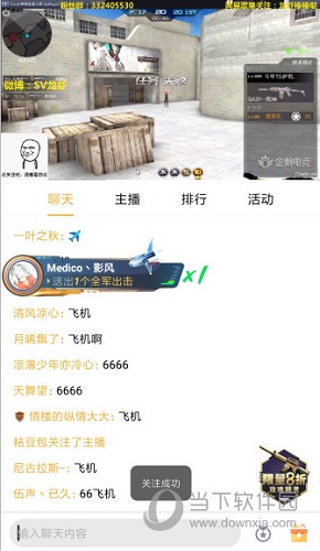 企鹅电竞