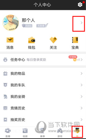 企鹅电竞