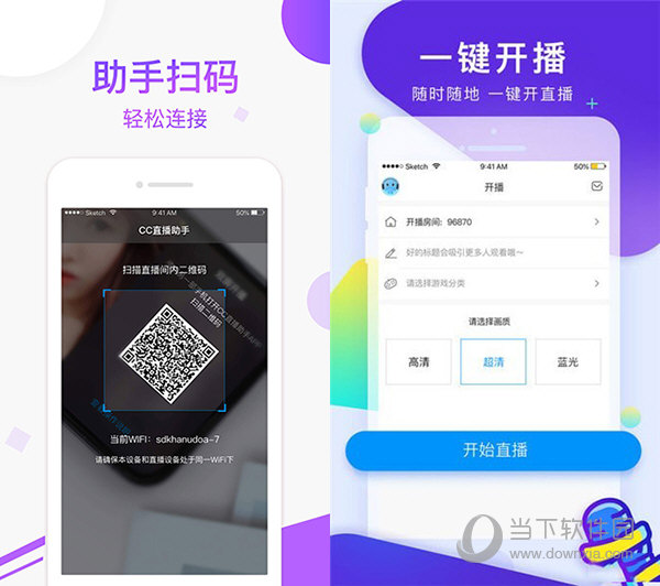CC手游开播助手电脑版