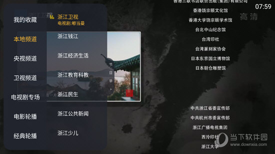 i看TV电视直播app