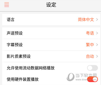 mytv电视直播版
