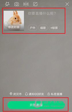 腾讯NOW直播