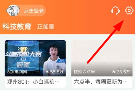 斗鱼直播APP