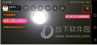 斗鱼直播APP