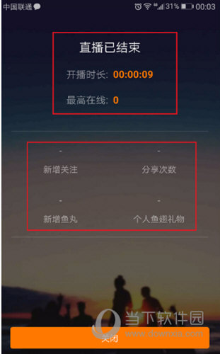 斗鱼直播APP