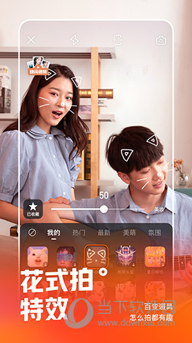 快手直播