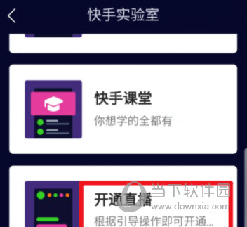 快手直播