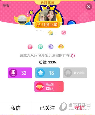 迅雷直播