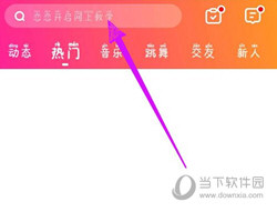 花椒直播