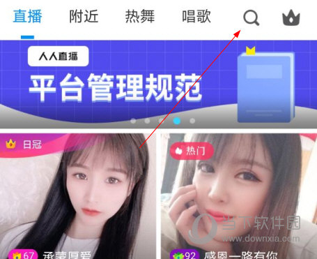 人人直播