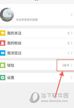 来疯直播