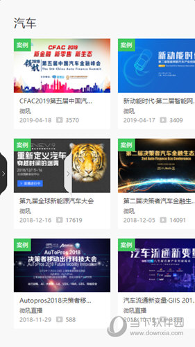 微吼直播