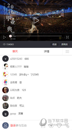 微吼直播