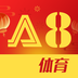A8体育直播官网版