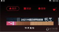体育直播盒子版官网版 体育直播盒子版官网版