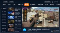 虎牙直播电视版安装包官网版 虎牙直播电视版安装包官网版