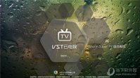 VST直播官网版 VST直播官网版