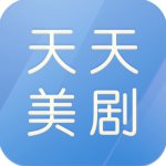 天天美剧app官方