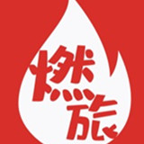 燃旅视频官网
