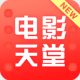 新电影天堂 新电影天堂