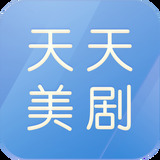 天天美剧app官方网站