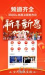 云图电视直播官网版 云图电视直播官网版
