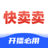 快卖卖官网版 快卖卖官网版