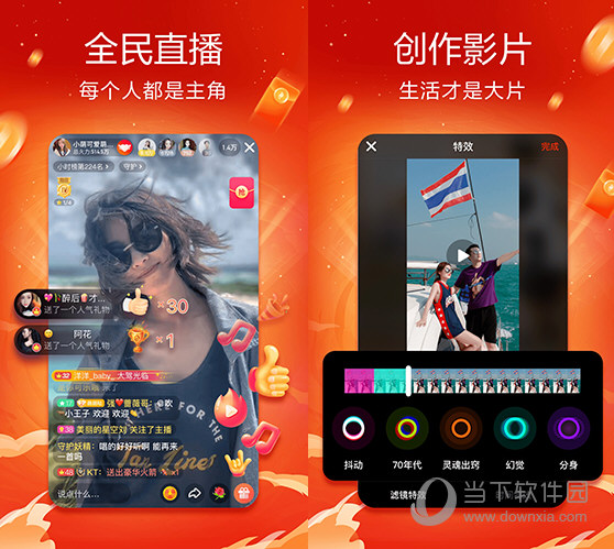 抖音火山小视频电脑版