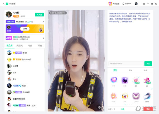 NOW直播
