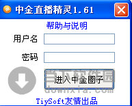 中金直播精灵