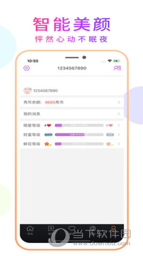 嗨秀秀场