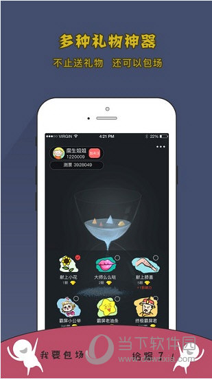 测测直播