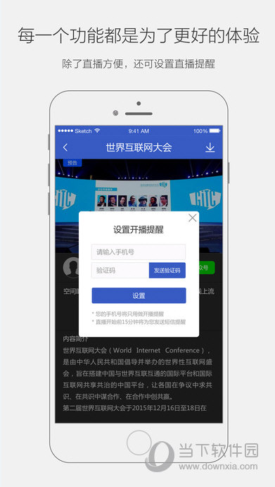 星域直播间
