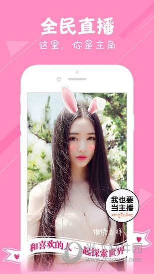 星兔直播