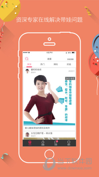 方便妈