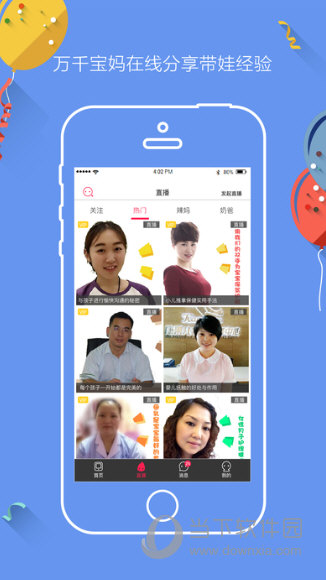 方便妈