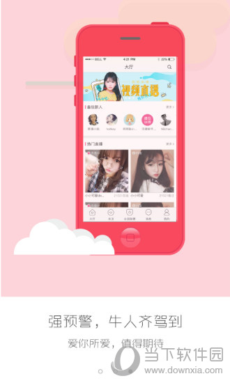 元TV电脑版