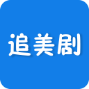 追美剧app 追美剧app