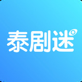 泰剧迷 泰剧迷