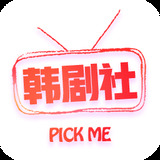 韩剧社 韩剧社