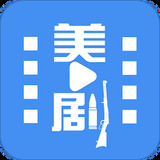 今日美剧app 今日美剧app